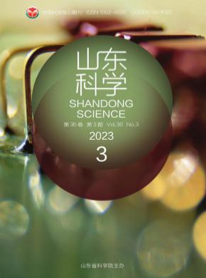 山东科学杂志